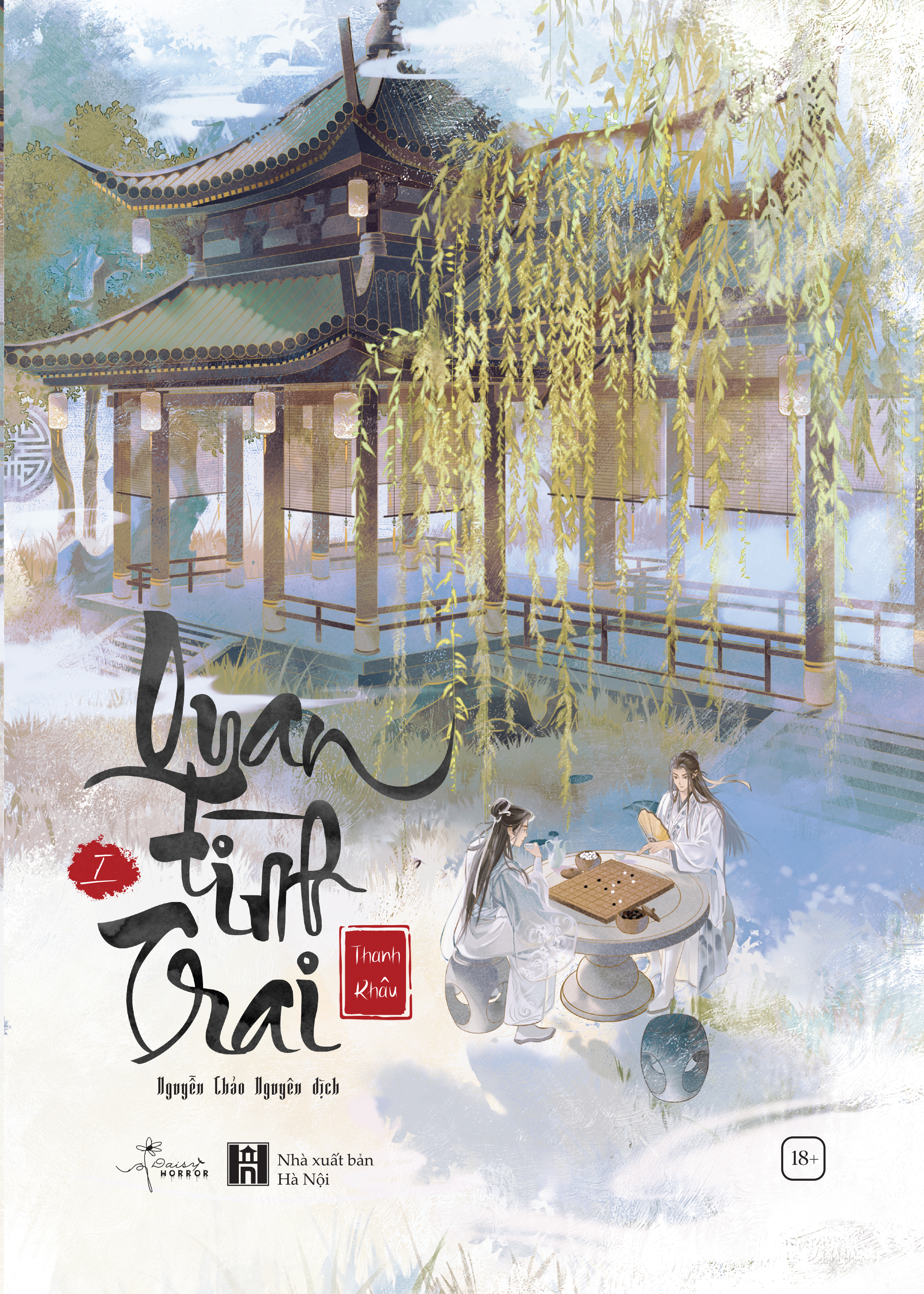 bộ quan tình trai - tập 1 - tặng kèm bookmark hai mặt bồi cứng + postcard hai mặt bồi cứng - Ảnh 4