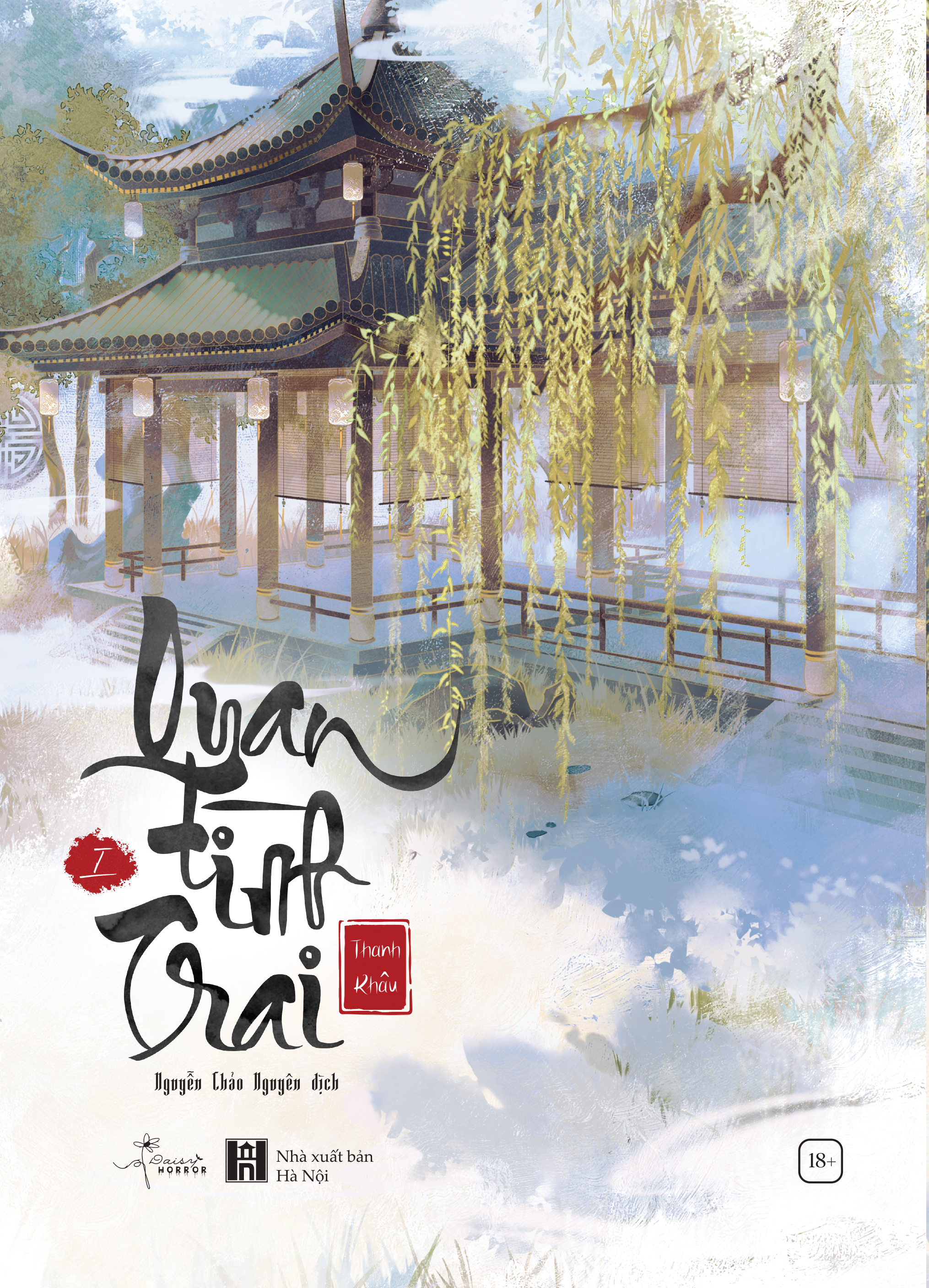 bộ quan tình trai - tập 1 - tặng kèm bookmark hai mặt bồi cứng + postcard hai mặt bồi cứng - Ảnh 5