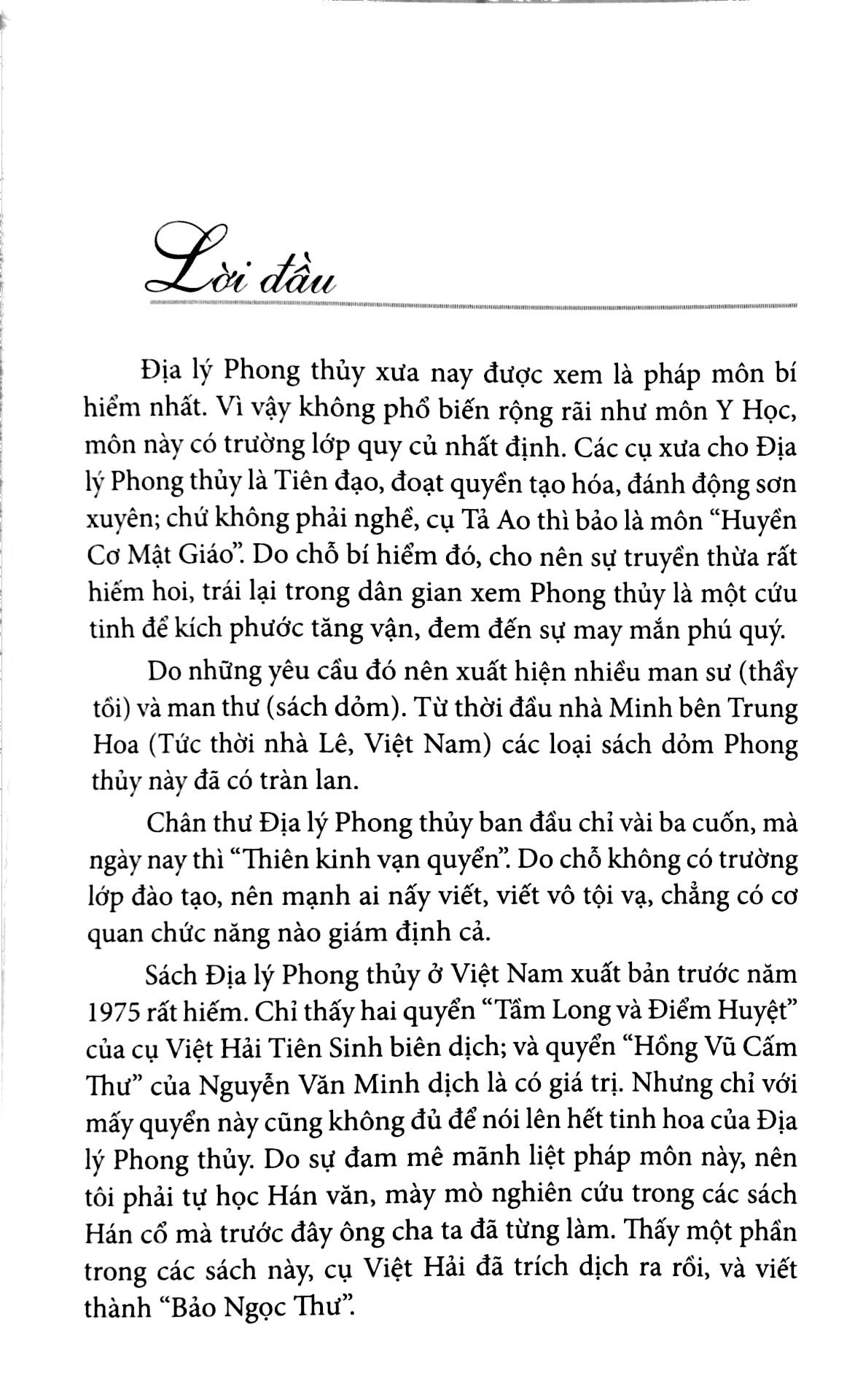 bộ quyết địa tinh thư điểm huyệt bộ - tổng hợp tinh hoa địa lý phong thủy trân tàng bí ẩn (tập 1) - Ảnh 2