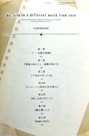 bộ re:ゼロから始める異世界生活 14 - re:zero kara hajimeru isekai seikatsu - re: life in a different world starting from zero - Ảnh 3