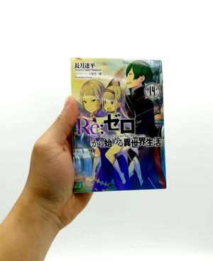 bộ re:ゼロから始める異世界生活 14 - re:zero kara hajimeru isekai seikatsu - re: life in a different world starting from zero - Ảnh 7