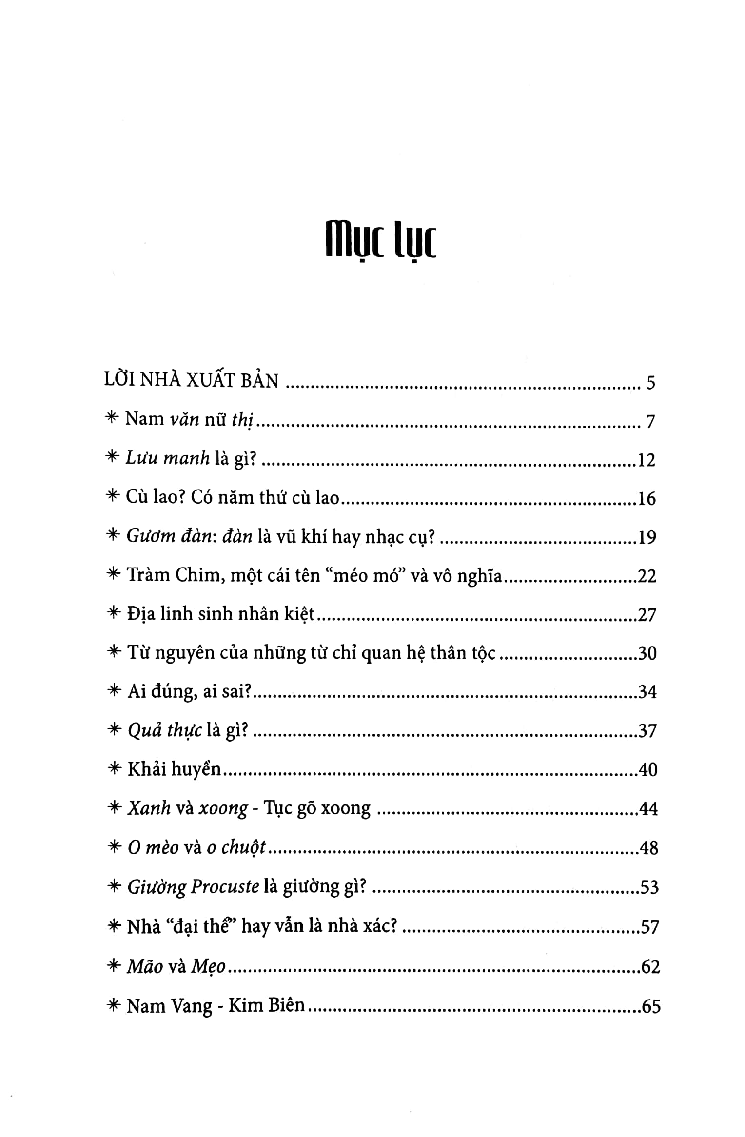 bộ rong chơi miền chữ nghĩa - tập 2 (2022) - Ảnh 3