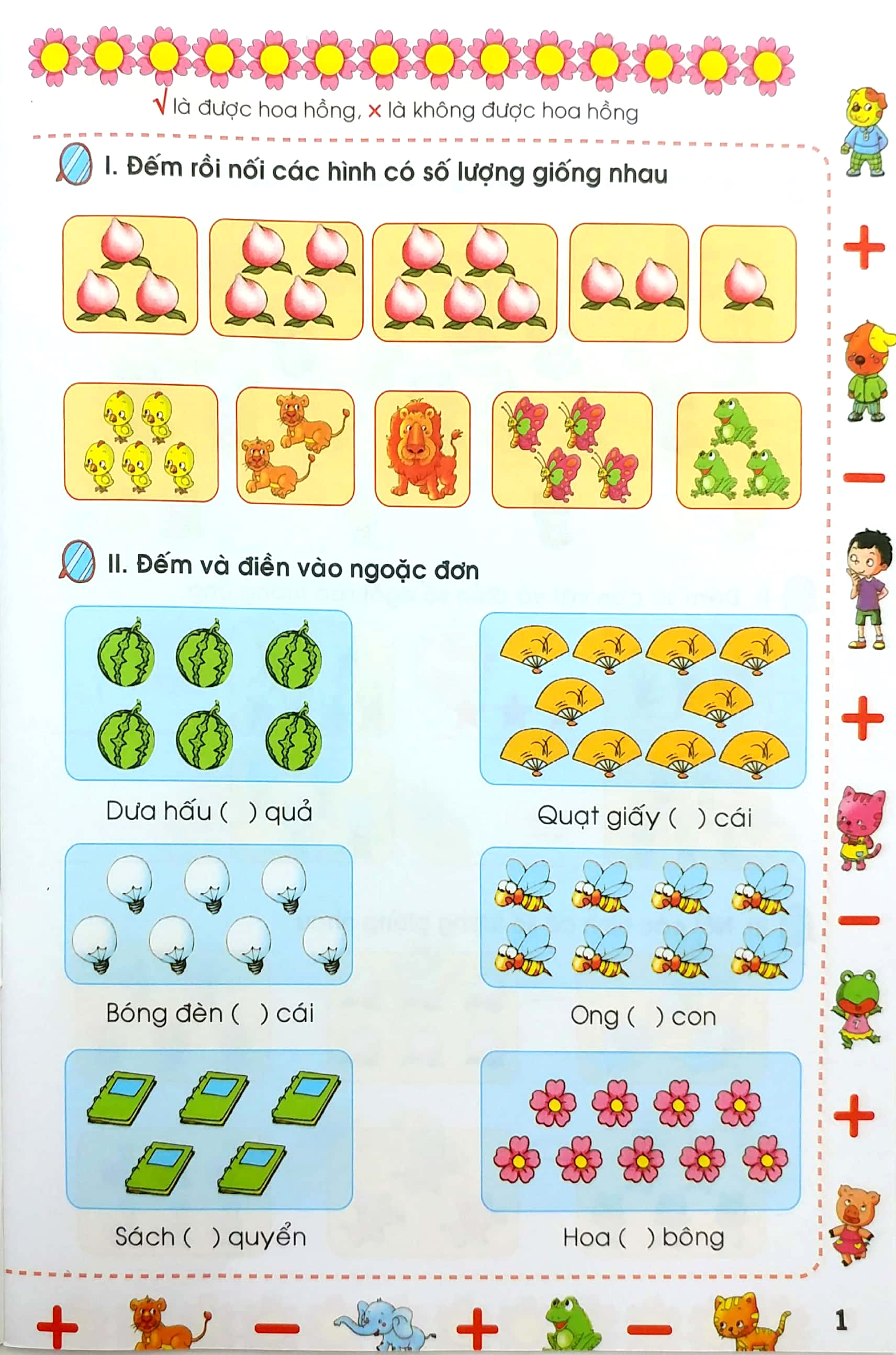 bộ sắc màu toán học - bé học toán cộng trừ trong phạm vi 10 (tái bản 2023) - Ảnh 4