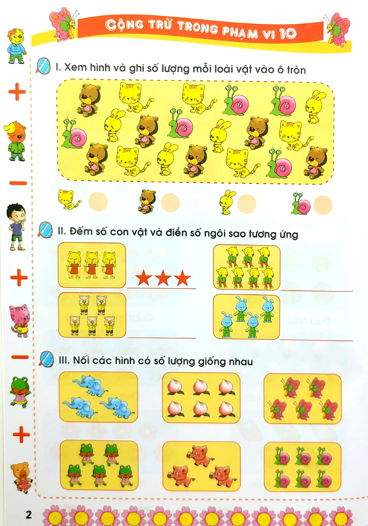 bộ sắc màu toán học - bé học toán cộng trừ trong phạm vi 10 (tái bản 2023) - Ảnh 5