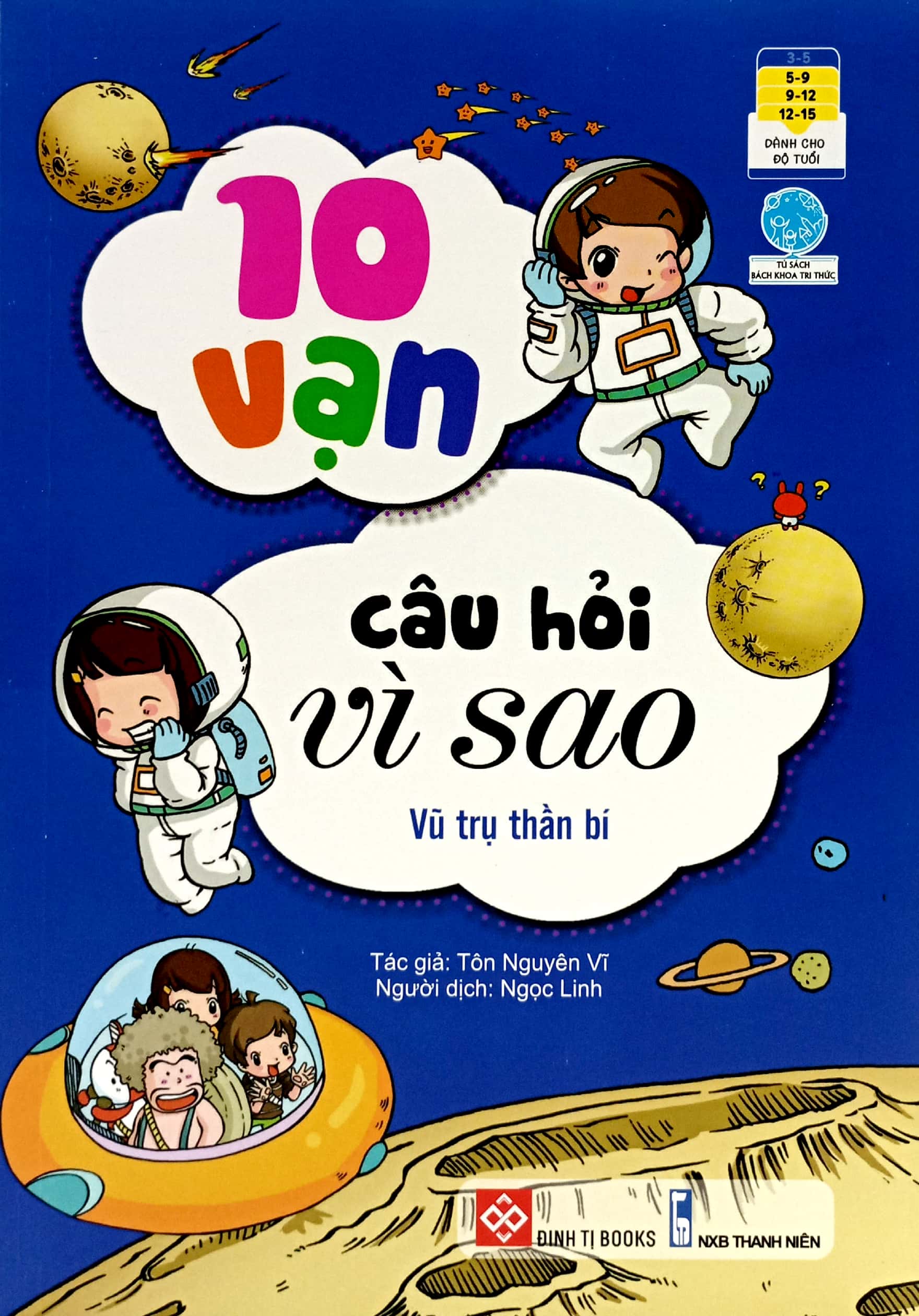 bộ sách 10 vạn câu hỏi vì sao 4 - vũ trụ - trái đất (bộ 4 cuốn) - Ảnh 3