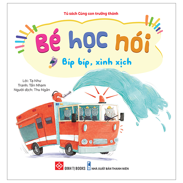 bộ sách bé học nói 2 - bé học về các loại âm thanh trong cuộc sống (bộ 5 cuốn) - Ảnh 9