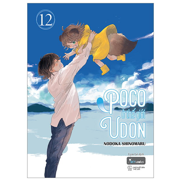Bộ
						
										
										[Sách Đồng Giá 20K] Poco Ở Thế Giới Udon - Tập 12