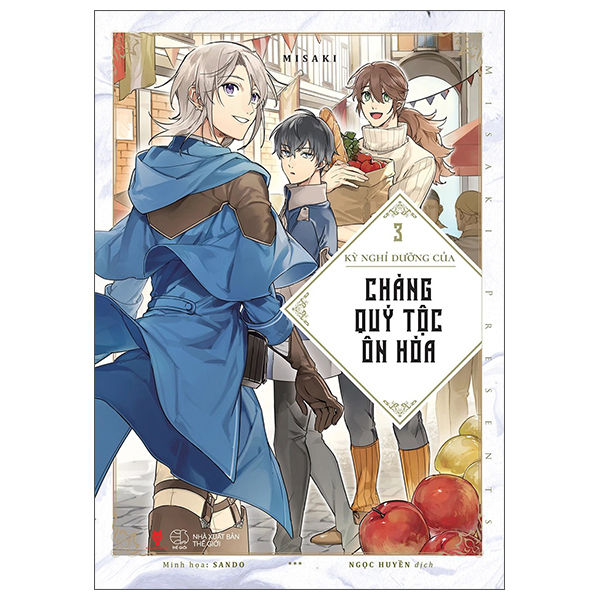 Bộ
						
										
										[Sách Đồng Giá 50K] Kỳ Nghỉ Dưỡng Của Chàng Quý Tộc Ôn Hòa - Tập 3