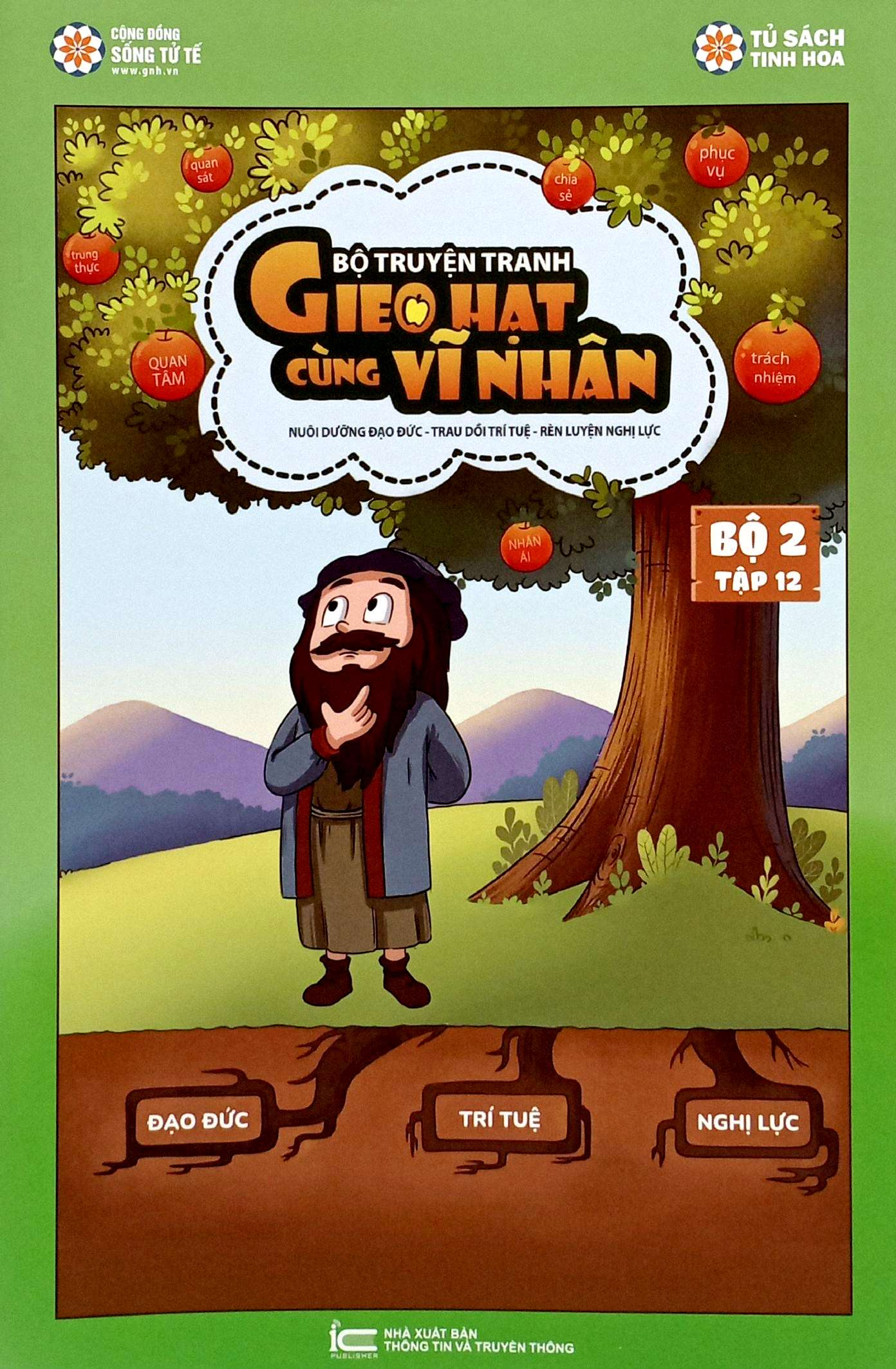 bộ sách gieo hạt cùng vĩ nhân - bộ 2 (bộ 10 cuốn) - Ảnh 2