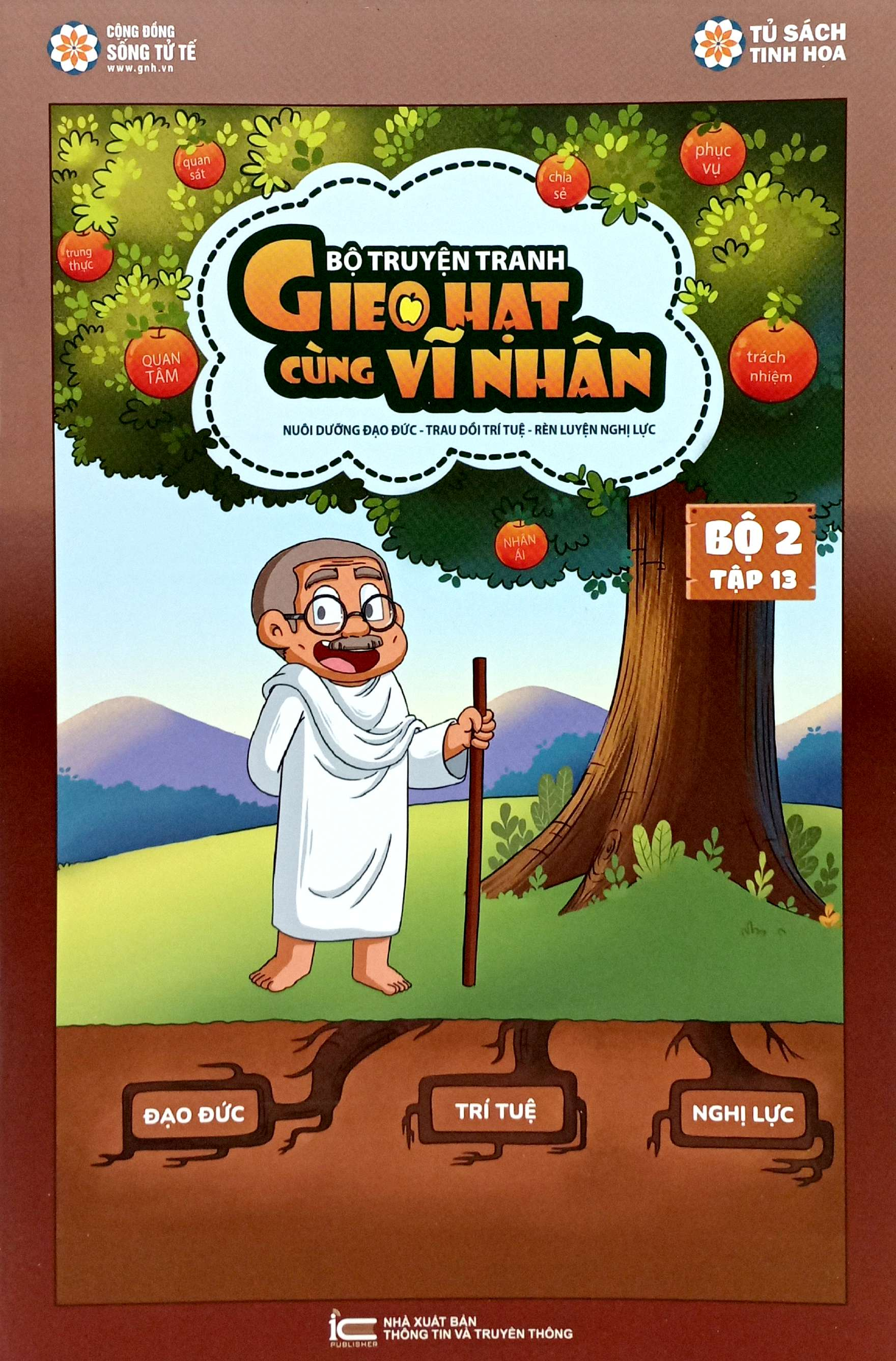 bộ sách gieo hạt cùng vĩ nhân - bộ 2 (bộ 10 cuốn) - Ảnh 3