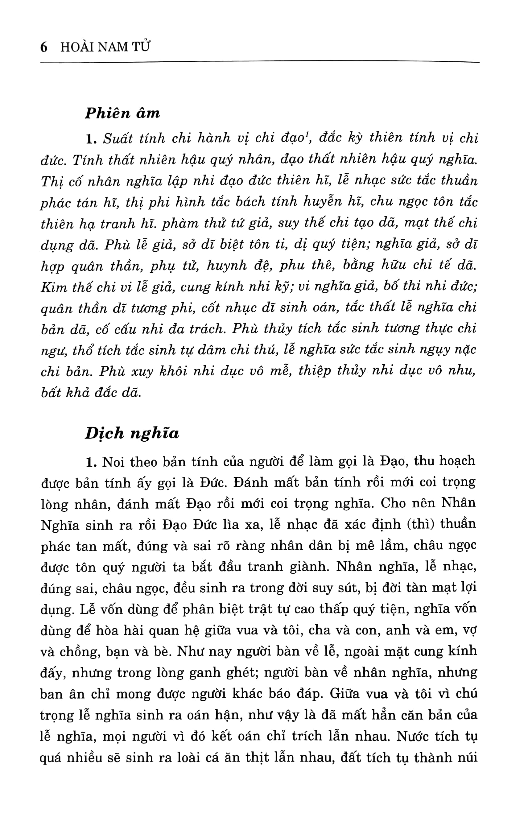 bộ sách hoài nam tử - cuộc đời tư tưởng và toàn văn hoàng nam hồng liệt (bộ 2 cuốn) - Ảnh 10