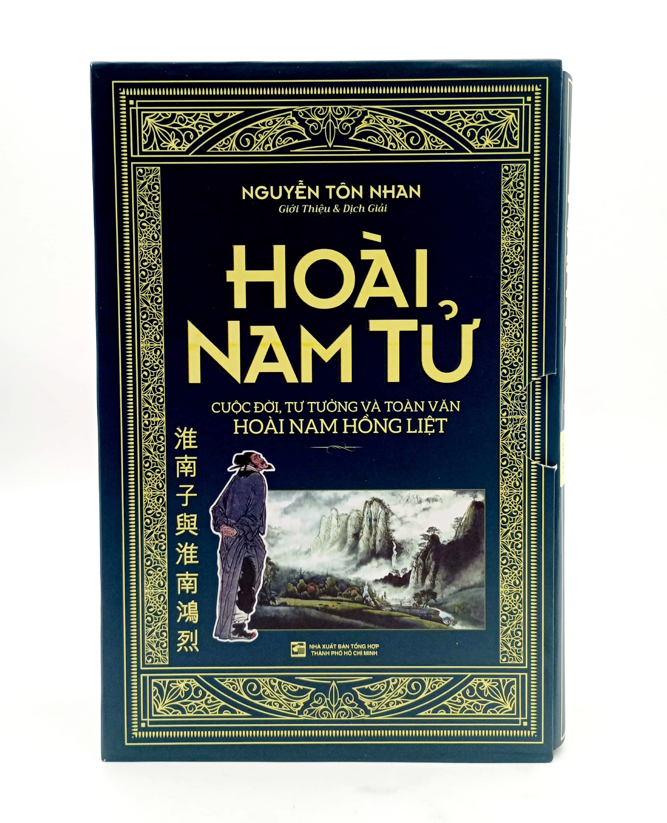 bộ sách hoài nam tử - cuộc đời tư tưởng và toàn văn hoàng nam hồng liệt (bộ 2 cuốn) - Ảnh 2