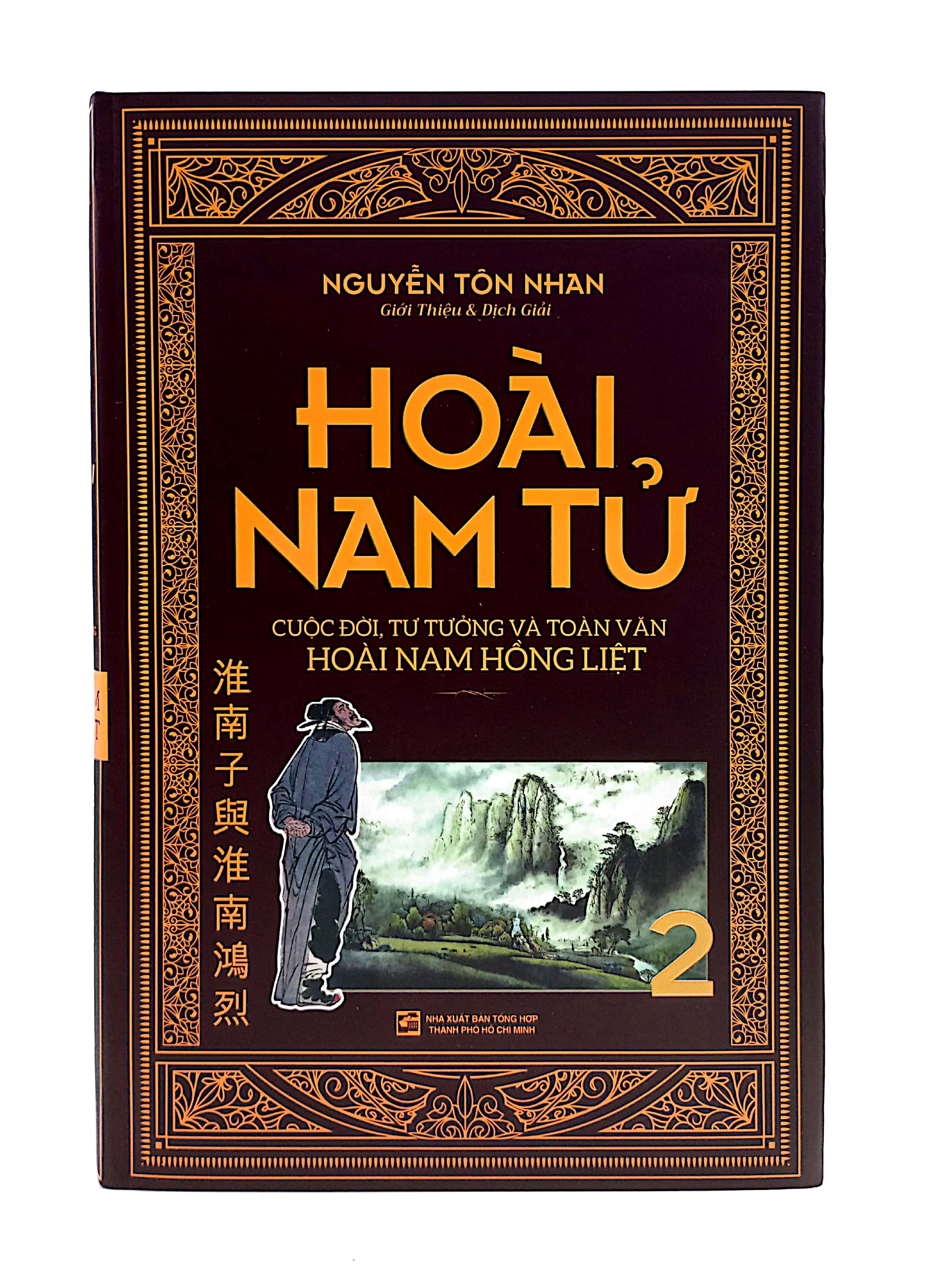 bộ sách hoài nam tử - cuộc đời tư tưởng và toàn văn hoàng nam hồng liệt (bộ 2 cuốn) - Ảnh 5