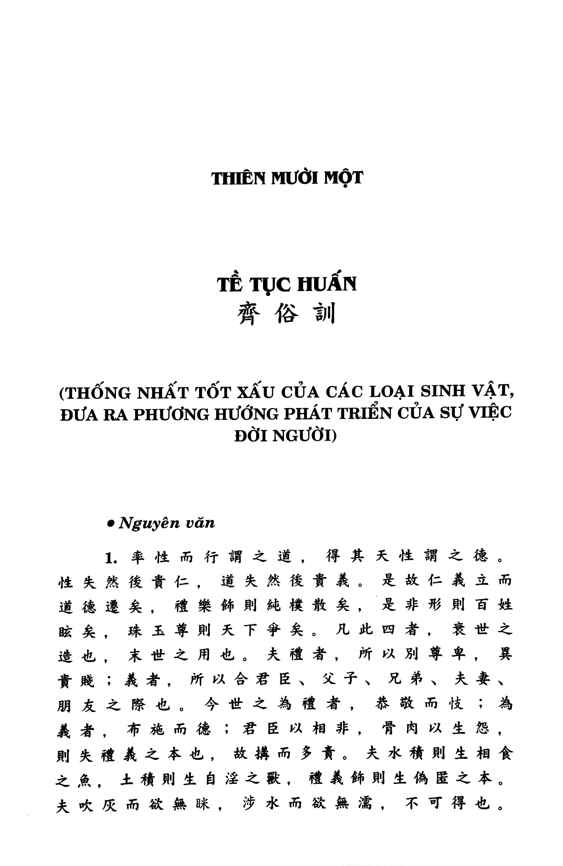 bộ sách hoài nam tử - cuộc đời tư tưởng và toàn văn hoàng nam hồng liệt (bộ 2 cuốn) - Ảnh 9