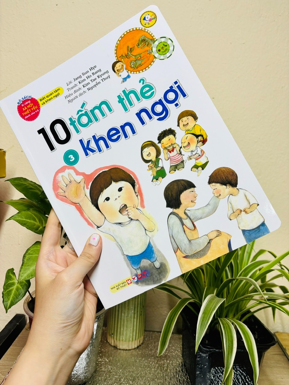 bộ sách kĩ năng xã hội thiết yếu dành cho trẻ - biết quan tâm và khen ngợi - 10 tấm thẻ khen ngợi - 3 - Ảnh 6