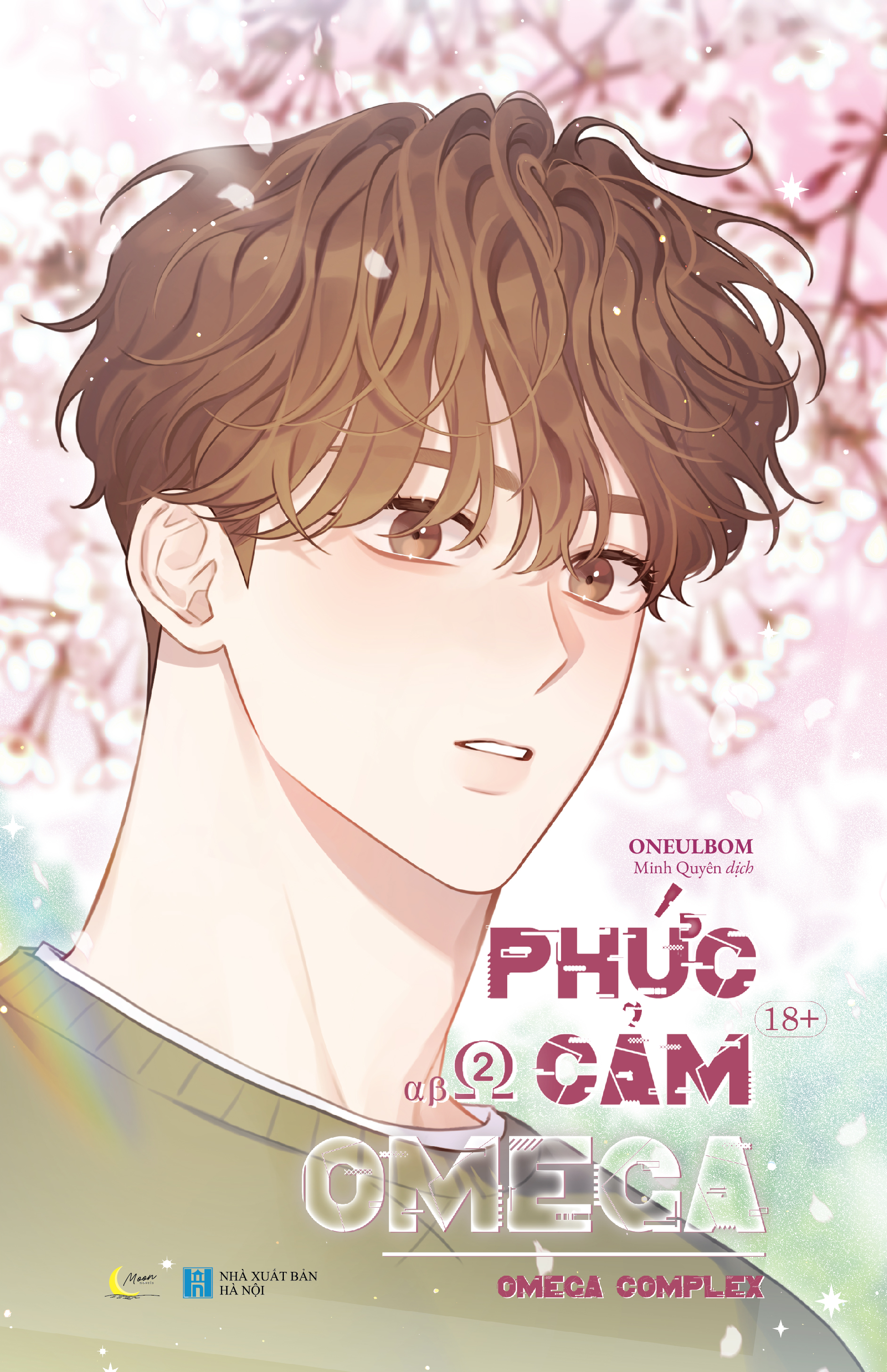 Bộ Sách Phức Cảm Omega - Omega Complex - Tập 1 + Tập 2 (Bộ 2 Tập) (Tái Bản 2025) - Bản Đặc Biệt - Tặng Kèm 2 Bookmark Bồi Cứng + 1 Poster A3 + 2 Kẹp Tài Liệu A4 - Ảnh 3