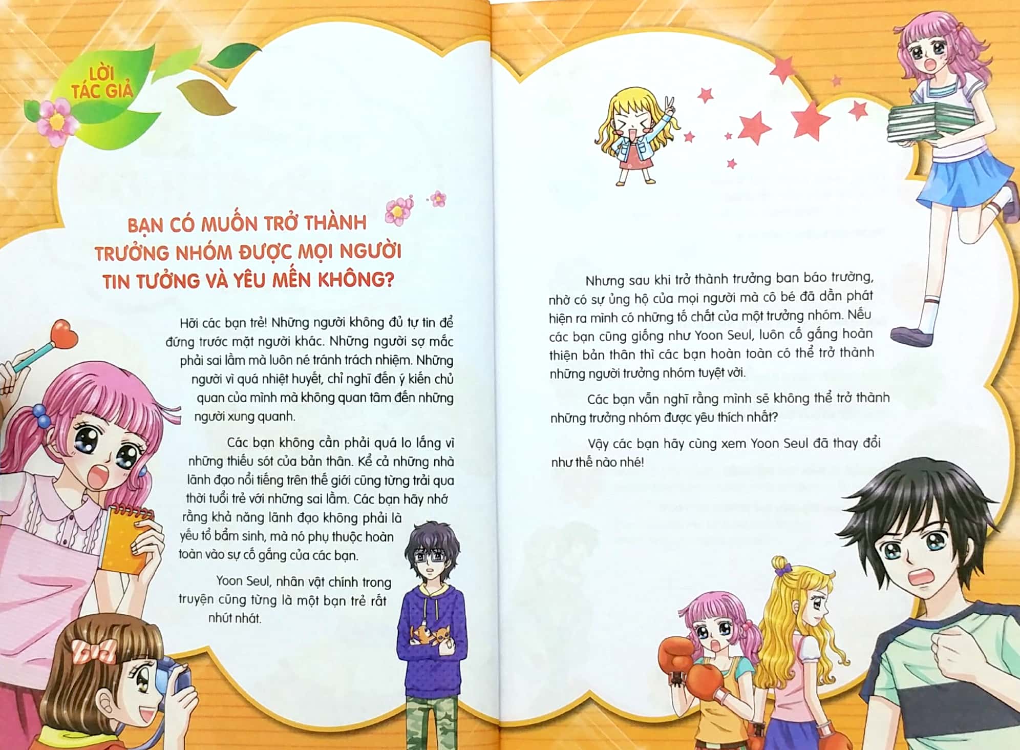 bộ sách smart girls: tớ sẽ trở thành trưởng nhóm được mọi người yêu mến + tớ muốn trở thành người giàu có, hạnh phúc + mình sẽ là bạn tốt của thú cưng (bộ 3 cuốn) - Ảnh 3