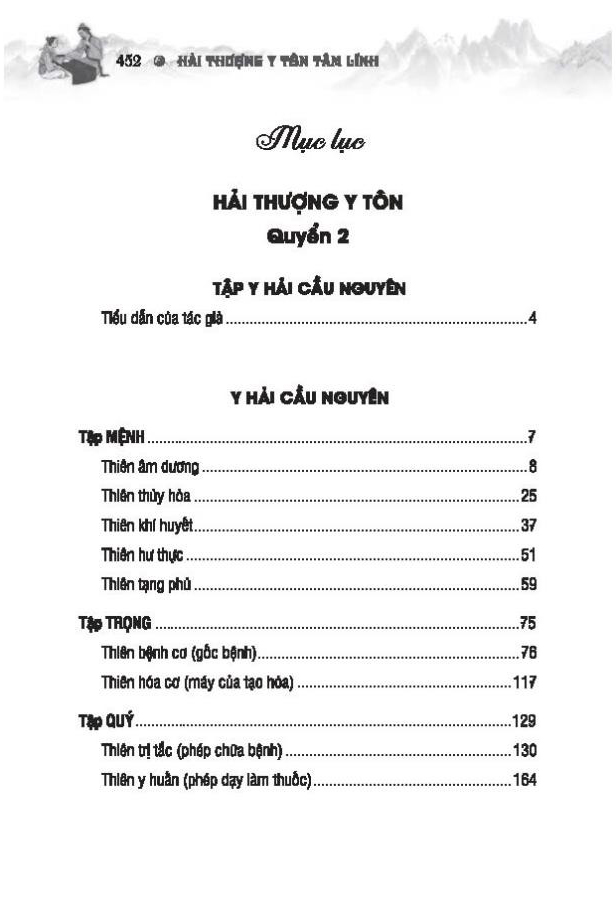 Bộ Sách Thuốc Việt Nam - Hải Thượng Y Tôn Tâm Lĩnh - Quyển 2 (Từ Tập 5 Đến Tập 9) - Ảnh 3