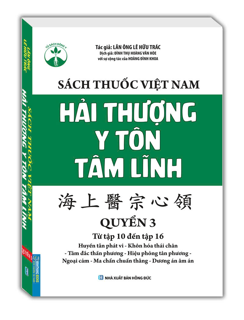 Bộ Sách Thuốc Việt Nam - Hải Thượng Y Tôn Tâm Lĩnh - Quyển 3 (Từ Tập 10 Đến Tập 16) - Ảnh 3