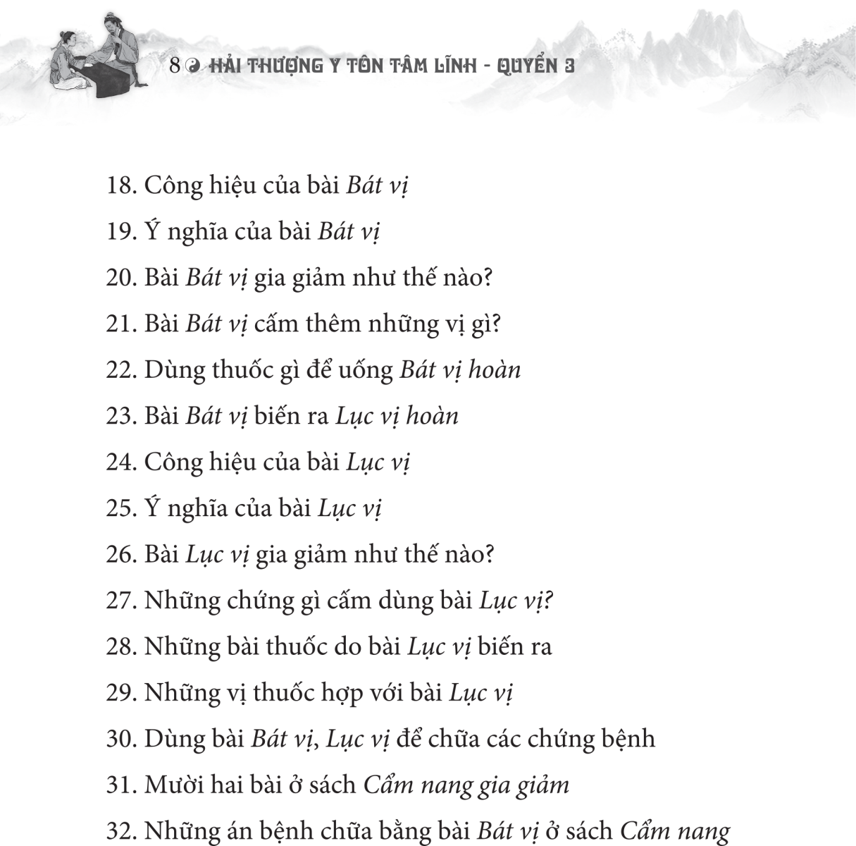Bộ Sách Thuốc Việt Nam - Hải Thượng Y Tôn Tâm Lĩnh - Quyển 3 (Từ Tập 10 Đến Tập 16) - Ảnh 4