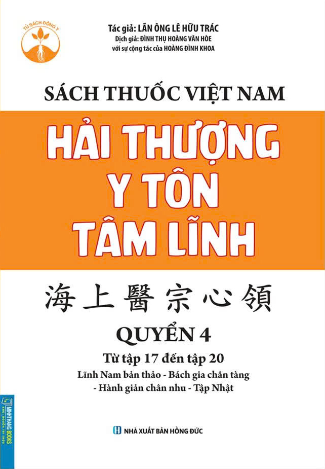 Bộ Sách Thuốc Việt Nam - Hải Thượng Y Tôn Tâm Lĩnh - Quyển 4 - Từ Tập 17 Đến Tập 20 - Ảnh 2