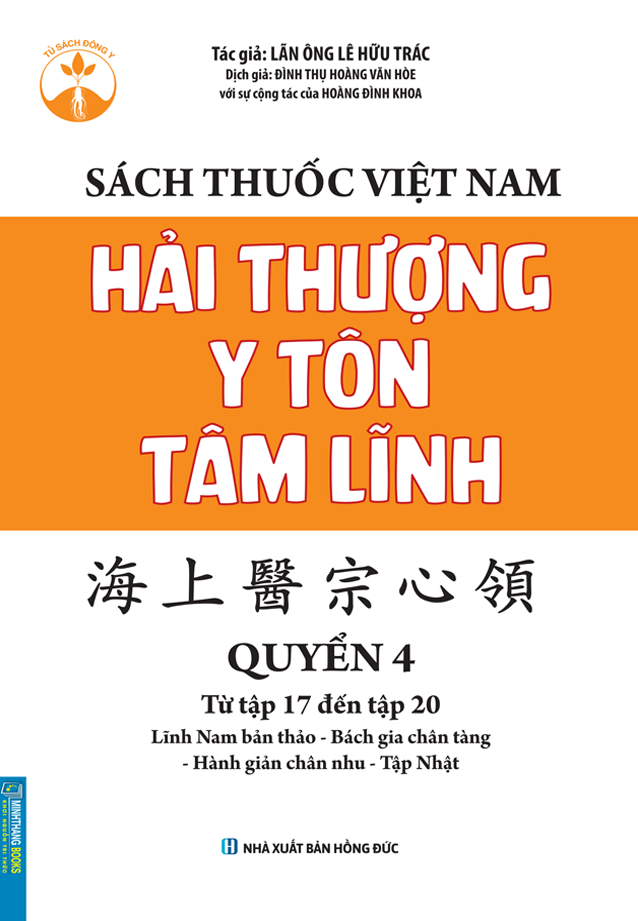 Bộ Sách Thuốc Việt Nam - Hải Thượng Y Tôn Tâm Lĩnh - Quyển 4 - Từ Tập 17 Đến Tập 20 - Ảnh 3