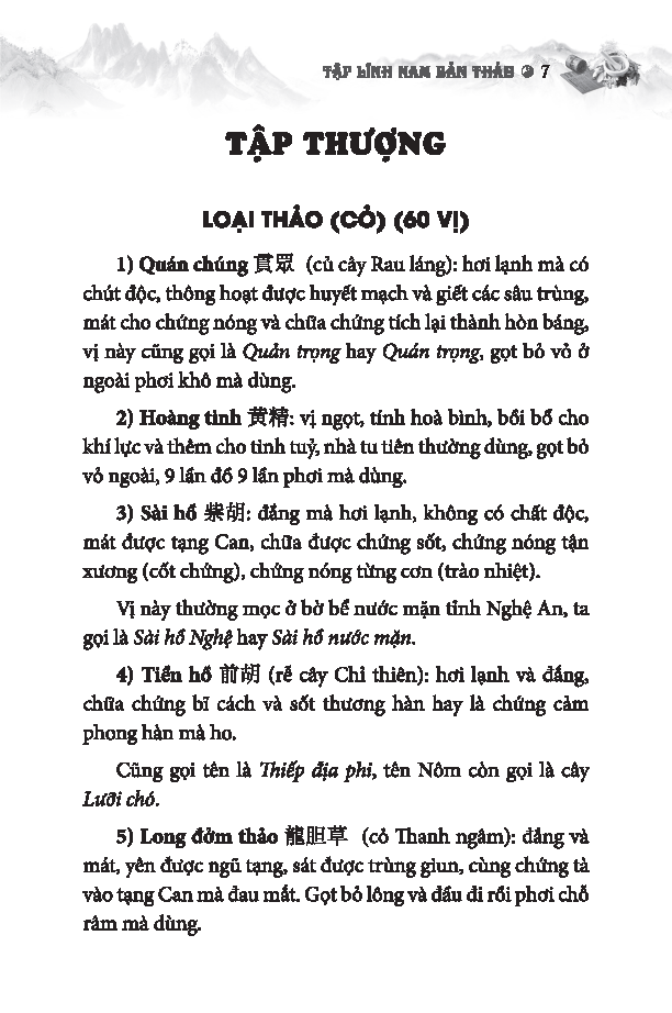 Bộ Sách Thuốc Việt Nam - Hải Thượng Y Tôn Tâm Lĩnh - Quyển 4 - Từ Tập 17 Đến Tập 20 - Ảnh 5
