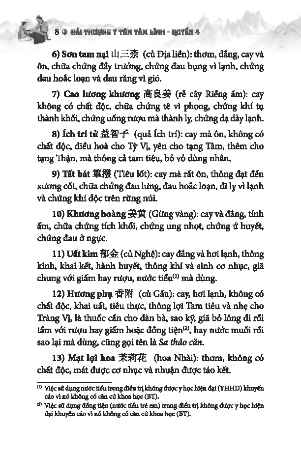Bộ Sách Thuốc Việt Nam - Hải Thượng Y Tôn Tâm Lĩnh - Quyển 4 - Từ Tập 17 Đến Tập 20 - Ảnh 6