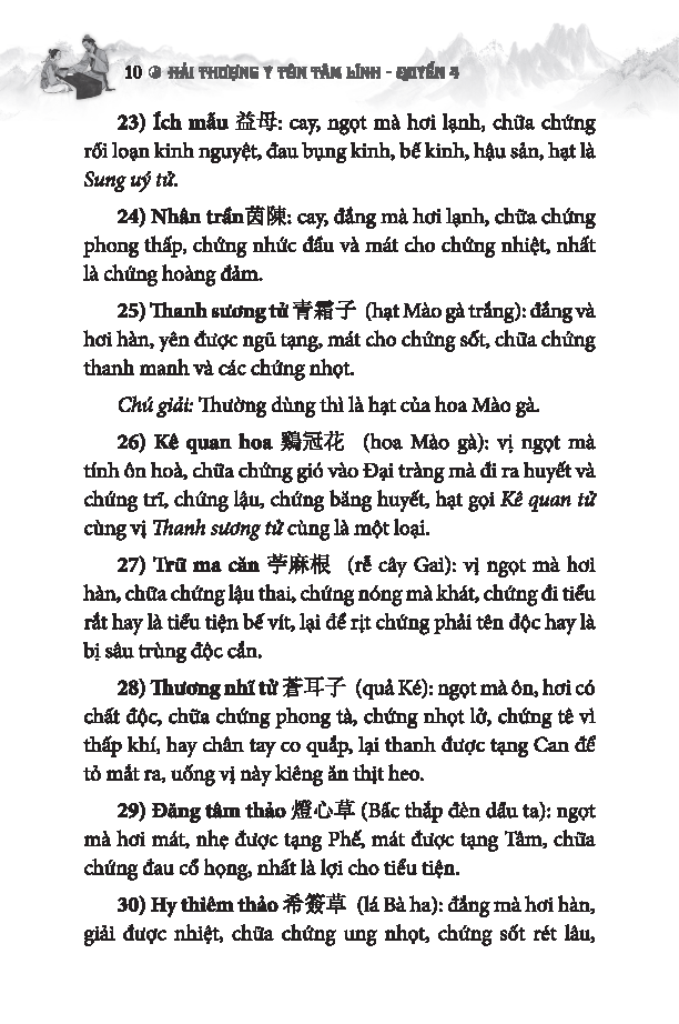 Bộ Sách Thuốc Việt Nam - Hải Thượng Y Tôn Tâm Lĩnh - Quyển 4 - Từ Tập 17 Đến Tập 20 - Ảnh 8