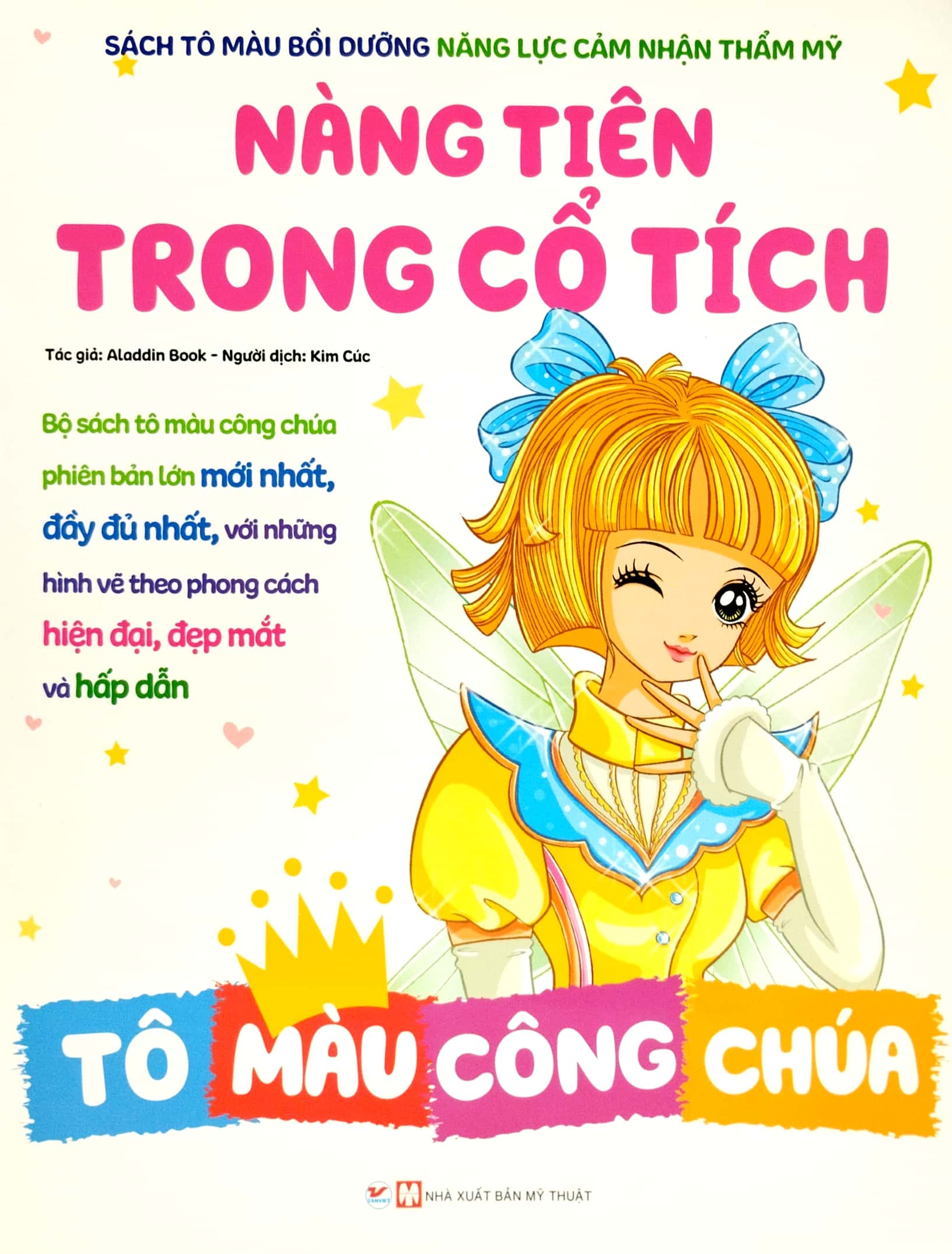 bộ sách tô màu bồi dưỡng năng lực cảm nhận thẩm mỹ (bộ 6 cuốn) (tái bản 2023) - Ảnh 2