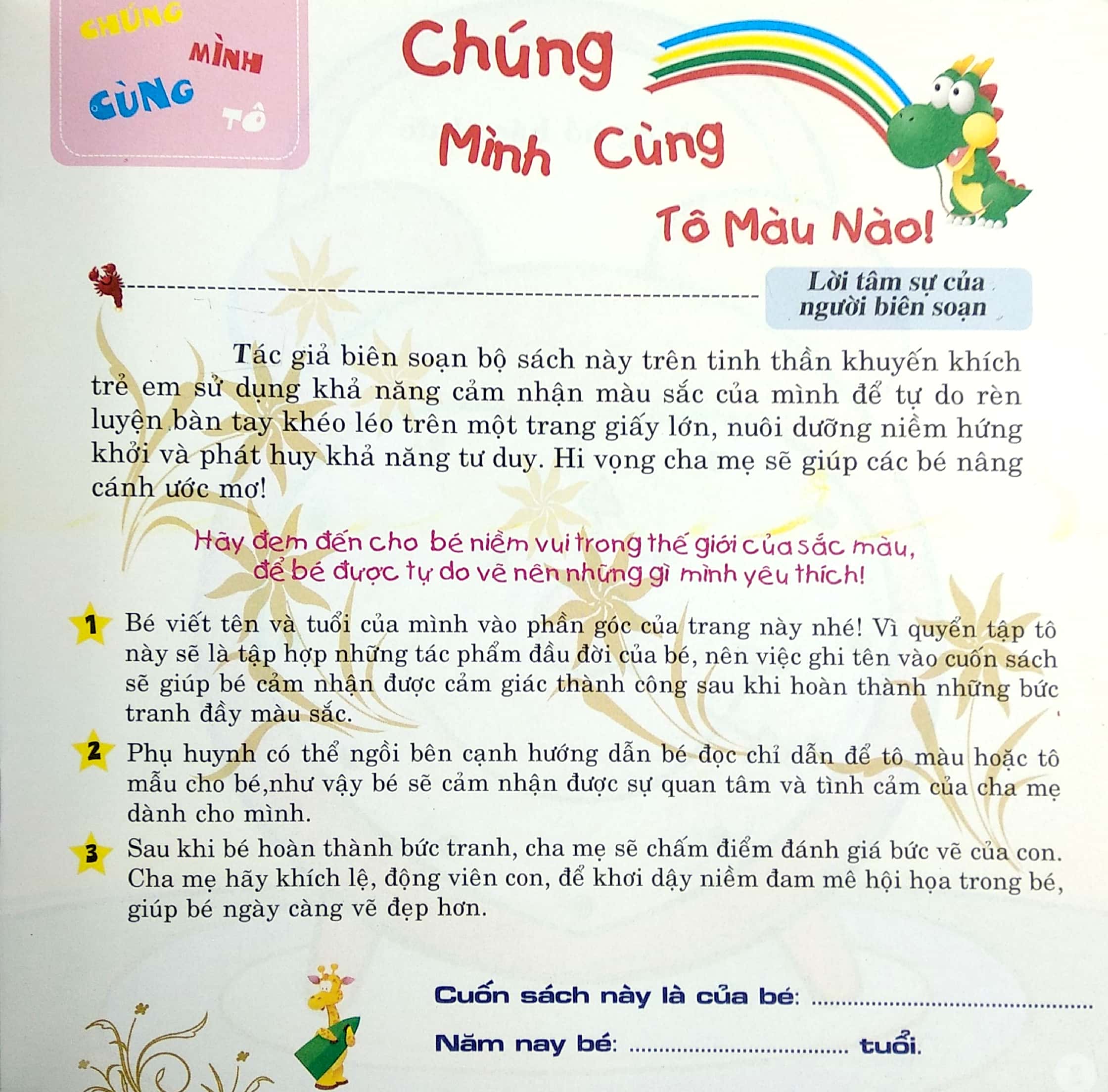 bộ sách tô màu thông minh - chúng mình cùng tô (bộ 4 cuốn) (tái bản) - Ảnh 3