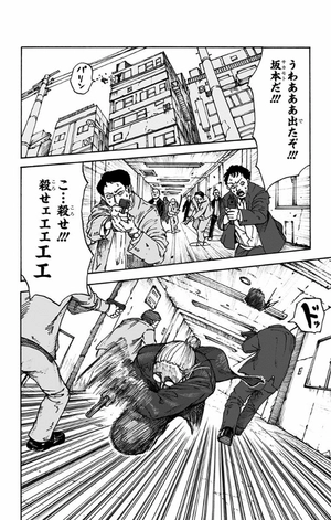 bộ sakamoto days 1 - Ảnh 10