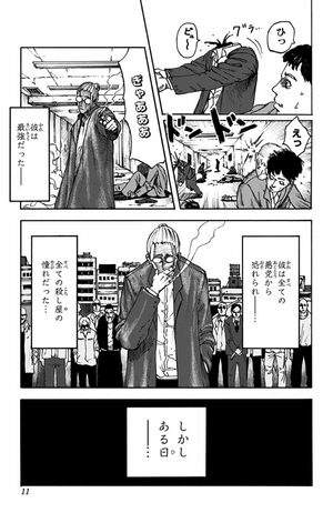 bộ sakamoto days 1 - Ảnh 11