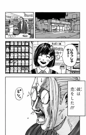 bộ sakamoto days 1 - Ảnh 12