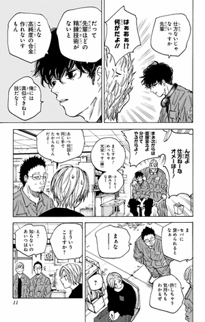 bộ sakamoto days 10 - Ảnh 11