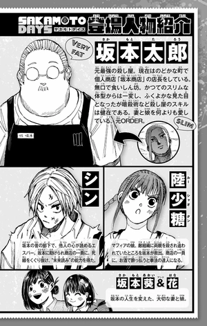 bộ sakamoto days 10 - Ảnh 4