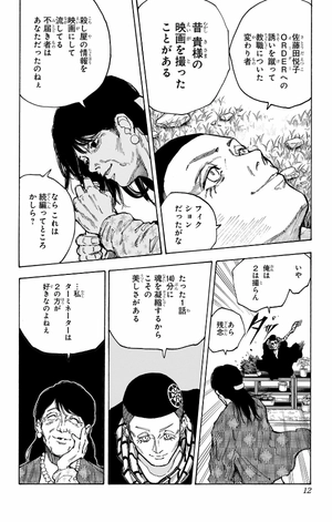 bộ sakamoto days 11 - Ảnh 13