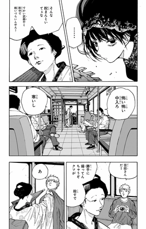 bộ sakamoto days 12 - Ảnh 7