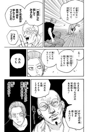 bộ sakamoto days 14 - Ảnh 9