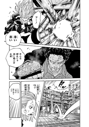 bộ sakamoto days 15 - Ảnh 13