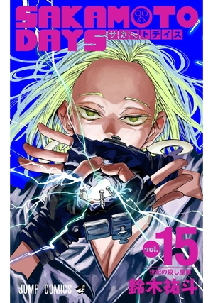 bộ sakamoto days 15 - Ảnh 2