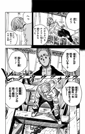 bộ sakamoto days 2 - Ảnh 12