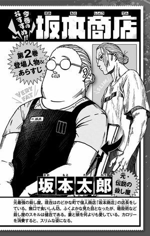 bộ sakamoto days 2 - Ảnh 4