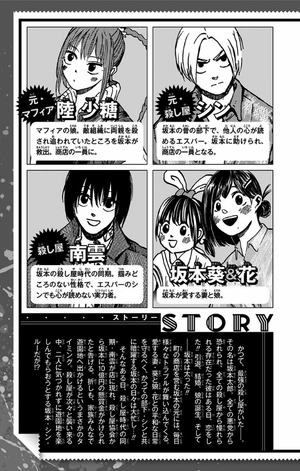 bộ sakamoto days 2 - Ảnh 5