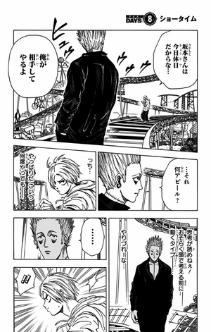 bộ sakamoto days 2 - Ảnh 7