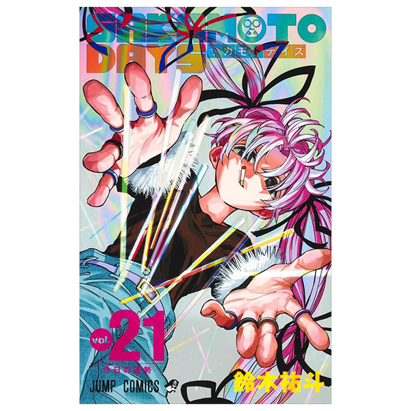 Bộ SAKAMOTO DAYS 21