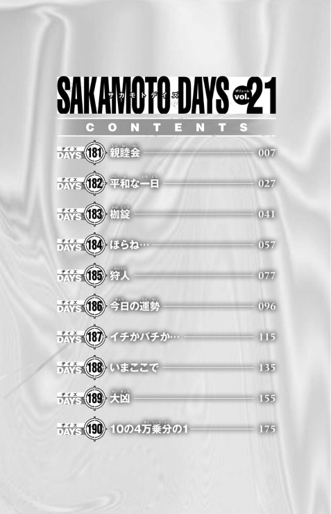Bộ SAKAMOTO DAYS 21 - Ảnh 3