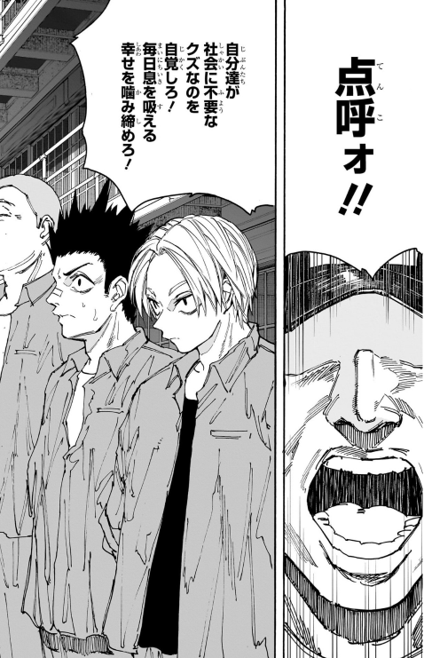 Bộ SAKAMOTO DAYS 21 - Ảnh 5