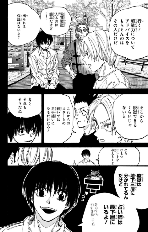 Bộ SAKAMOTO DAYS 21 - Ảnh 7