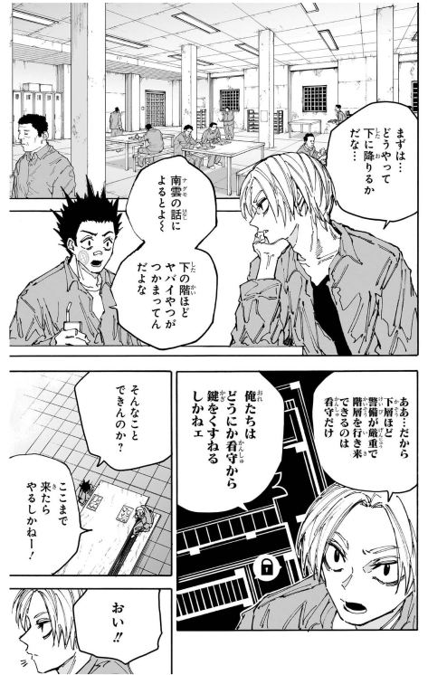 Bộ SAKAMOTO DAYS 21 - Ảnh 8